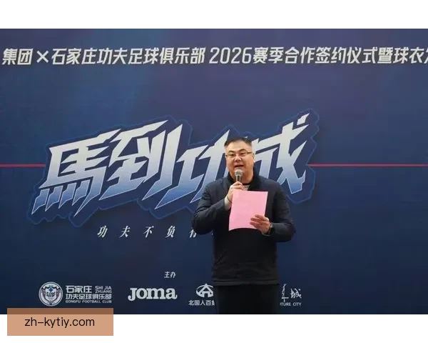 康拉德加盟石家庄功夫官宣